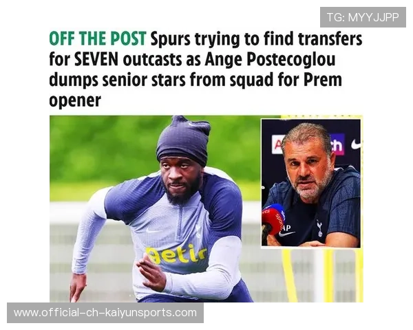 球员进入清洗名单的主要原因曝光