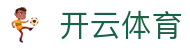 开云 - Kaiyun官方网站 - 开云首页